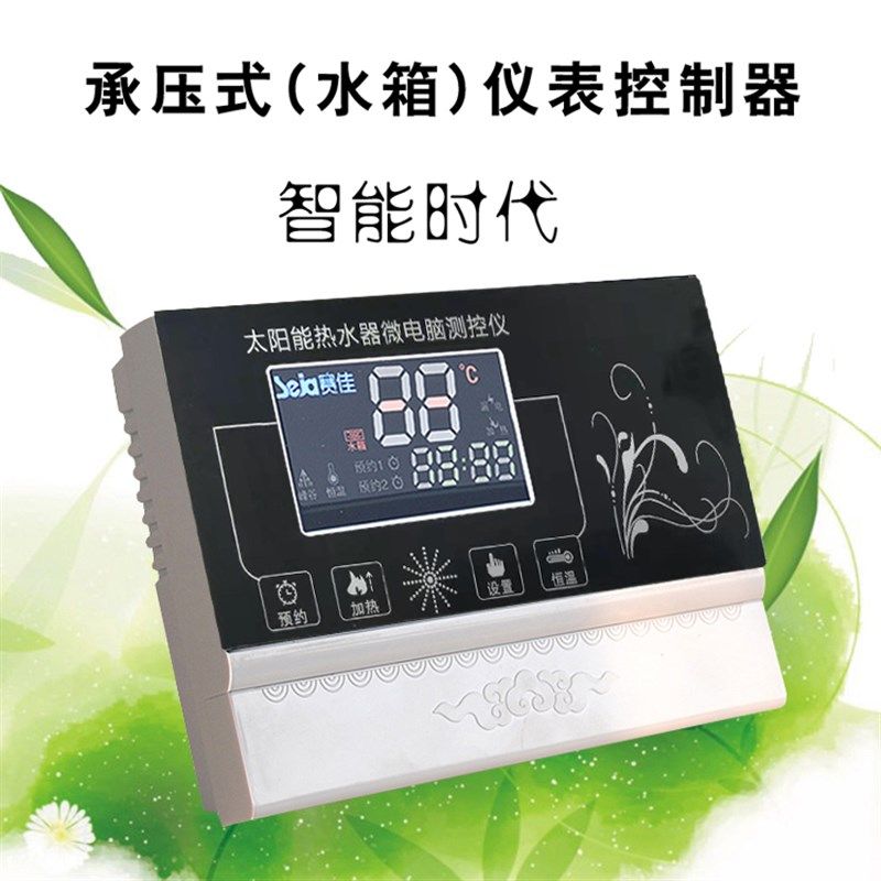 阳台壁挂热水器微电脑温控器工程水箱智能恒温加热无温差循环