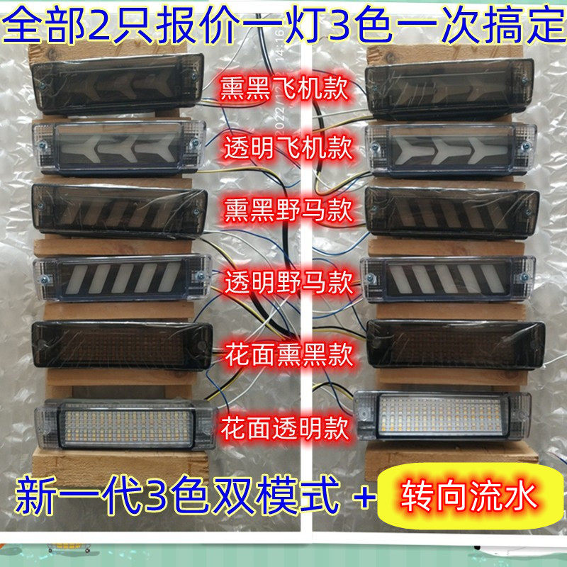 三色桑塔纳老普桑改装汽车配件熏黑LED转向流水日行灯车鱼骨杠灯