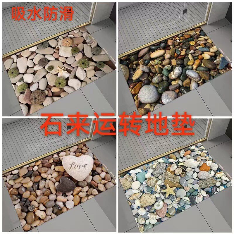 3D软硅藻泥鹅卵石头沙滩入户地垫卫生间浴室吸水速干防滑门口地垫