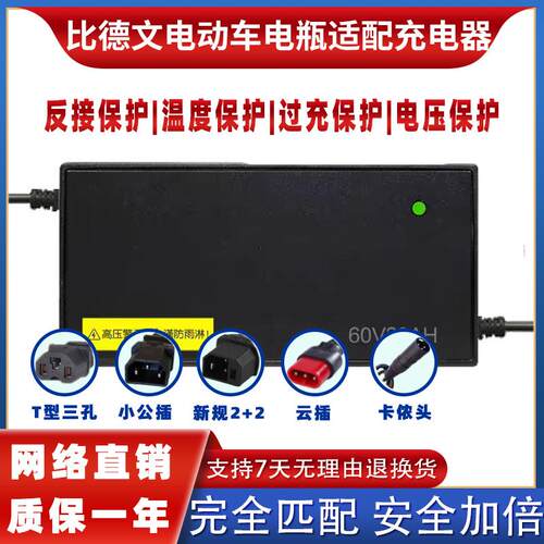 比德文电动车锂电池充电器48V2A3A5A54.75V58.4V小公插三圆针云插