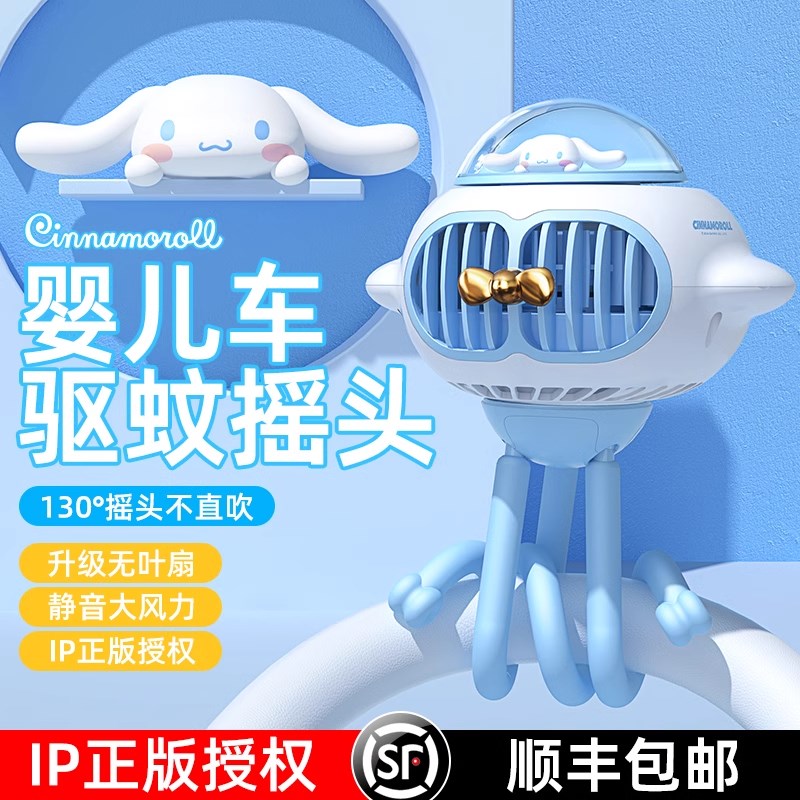 2025新款可驱蚊婴儿车小风扇小型八爪鱼宝宝手推车户外静音婴无叶