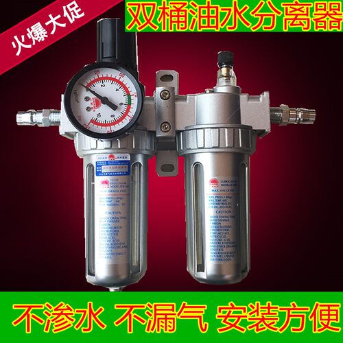 气泵空压机转用油水分离器双桶烤漆房接气泵双头过滤器精密过滤器
