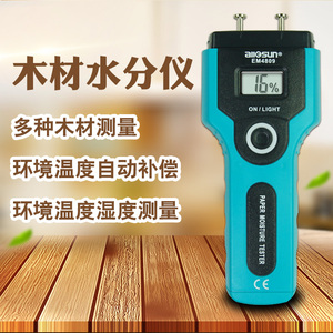 奥胜木材水分测试仪木板纸箱潮湿度感应插针式含水率测定仪水分计