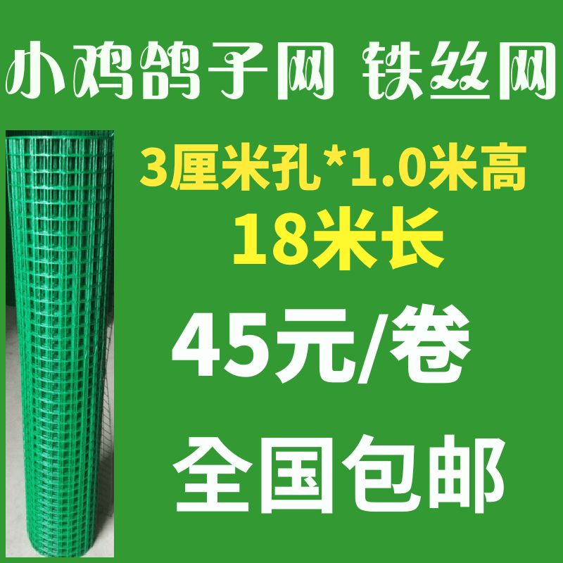 小孔铁丝网养殖网养小鸡鸽子网荷兰网围栏防护网鸡鸽兔笼子护栏网
