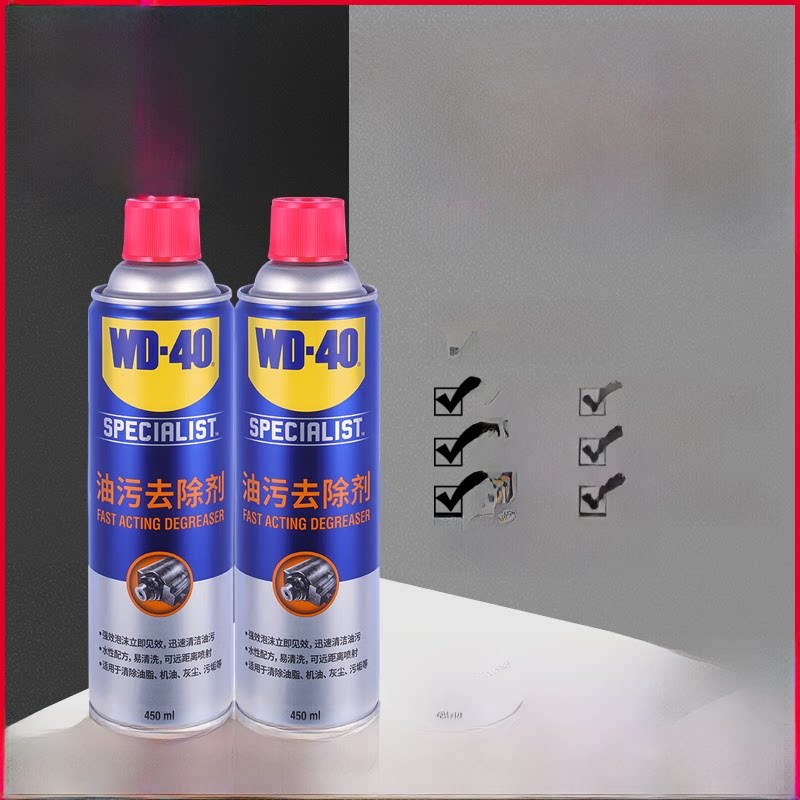 Wd40快速去油污剂,去油污剂,汽车玻璃油膜发动机外表面清洗剂