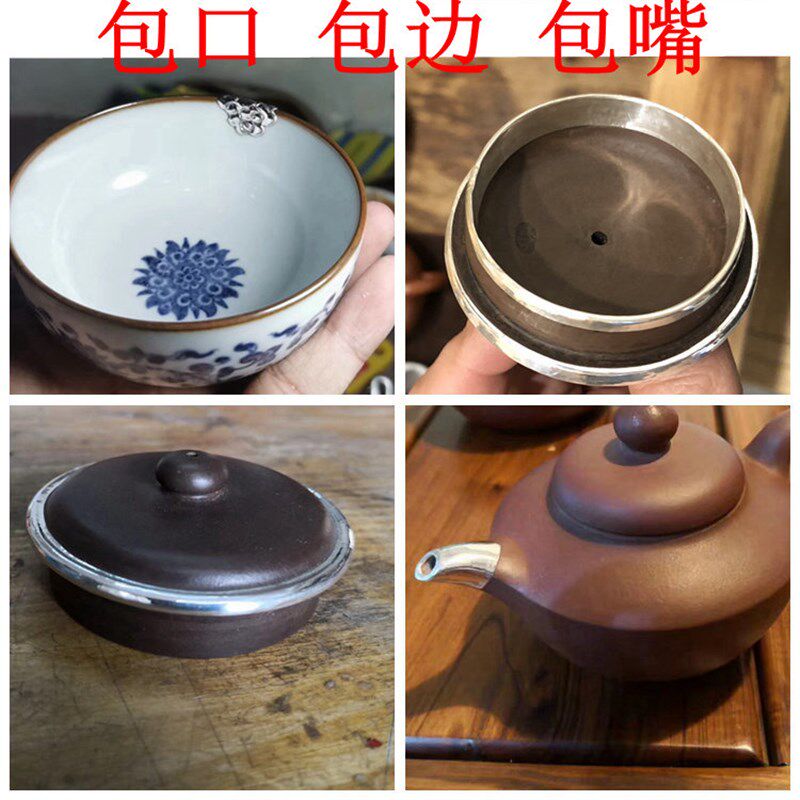 紫砂壶陶瓷器壶盖壶嘴包银包金包边包口无痕锔钉金缮修复修补缺口