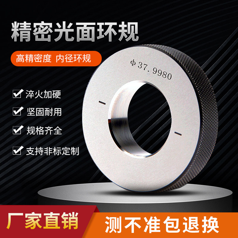 光面环规/光滑环规/环规/内径校对环规对表环规1-300检具非标定制