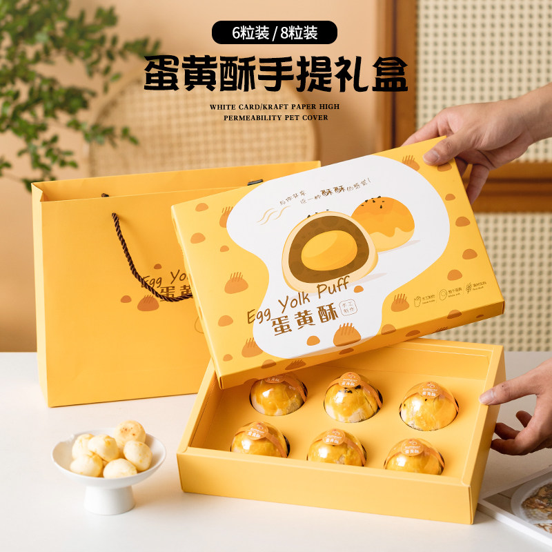 中秋蛋黄酥礼盒包装盒子6粒8粒高档送礼手提手绘创意烘焙西点纸盒