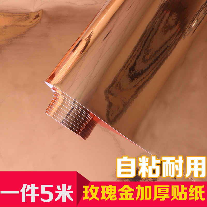 镜面玫瑰金贴纸哑面色银色即时贴广告刻字纸金属装饰自粘墙纸
