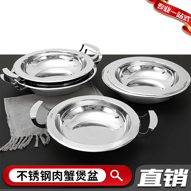 不锈钢肉蟹煲盆桐乡煲蟹肉煲明虾煲酸菜鱼小龙虾香辣蟹干锅专用盆