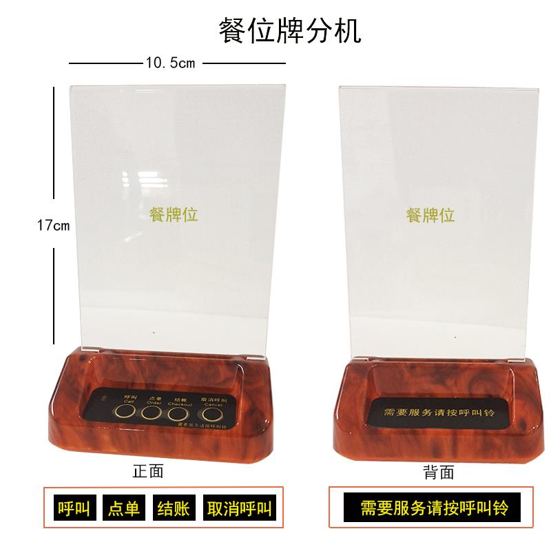 无线语音呼叫器茶楼餐厅棋牌室包厢房沐足医院紧急床头服务玲灯