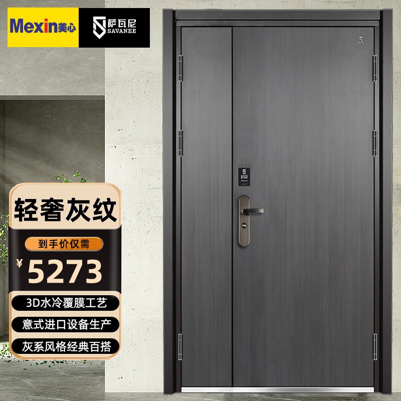 美心萨瓦尼4级安全智能防盗入户门定制家用进户门别墅门双开大门