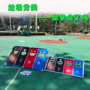 学习垃圾分类小学幼儿童投掷沙包靶游戏感统训练器材体智能道玩具