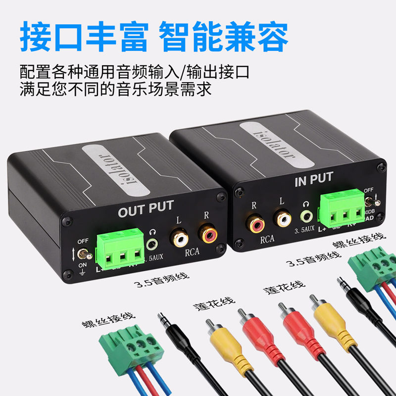 专业汽车电脑3.5莲花音频隔离器电流声消除去除音响底噪共地干扰