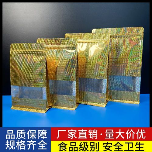 金色镭射开窗八边封自封袋休闲食品干果杂粮茶叶包装袋自立礼品袋