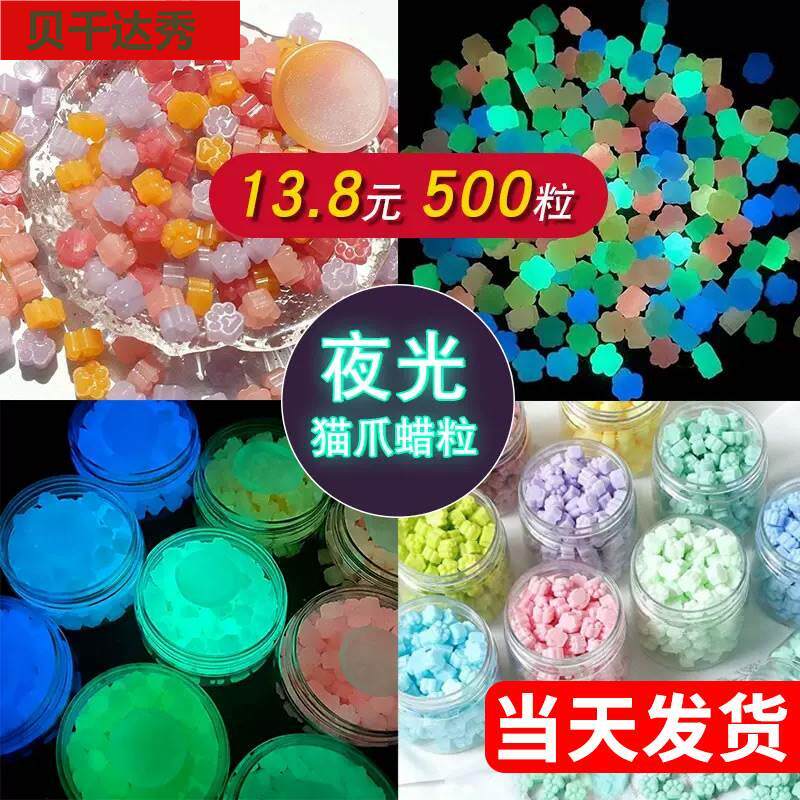夜光火漆印章蜡粒便宜果冻透色猫爪异形荧光火星蜡粒混色印章全套