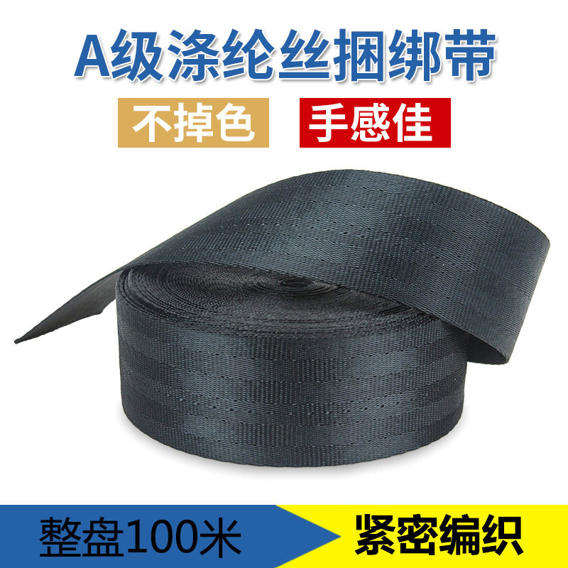 捆绑带货车高强聚酯纤维织带扁带绳汽车货物拉紧器尼龙带子安全带