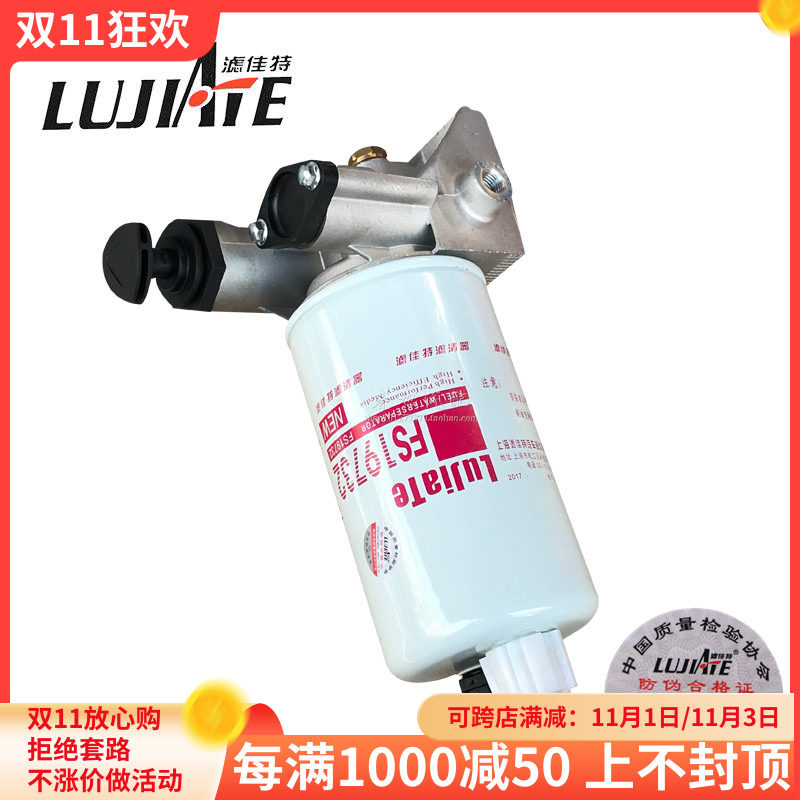 FS19732 燃油/水分离器 带油泵FS36256 3973233 柴油滤清器芯总成
