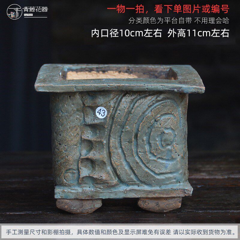 青藤花器手绘粗陶多肉花盆法师单头杜丽莎白菊复古青铜透气盆方口
