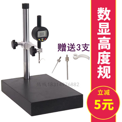 大理石平台支架百分表座比测台比较仪测量座数显测量高度规00级