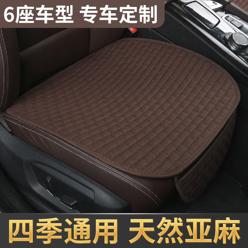 亚麻汽车坐垫夏季嘉际途昂6座GL6 X7昂科旗六座专用四季通用座垫
