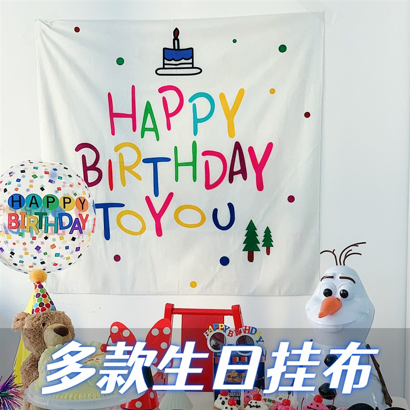 ins风韩国生日挂布挂旗背景墙海报宝宝儿童派对布置装饰拍照道具