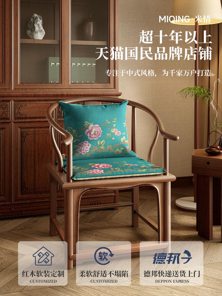 红木沙发椅子坐垫实木绸缎绣花垫子餐椅茶椅圈椅太师椅官帽椅座垫