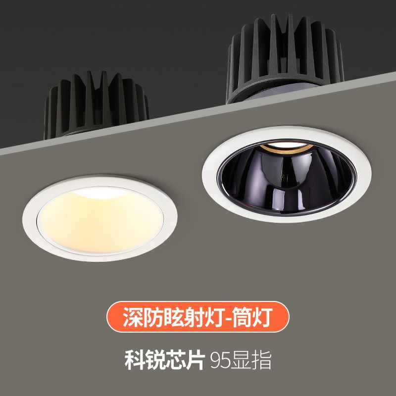 简萌cob深防眩射灯嵌入式深藏洗墙灯家装客厅高显指天花灯无主灯,家装灯饰光源,嵌入式射灯,淘宝优惠券,粉丝福利购,淘宝优惠卷