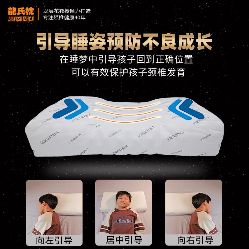 龙氏枕颈椎枕龙层花中小学生记忆棉护颈睡眠儿童青年枕头7-15岁