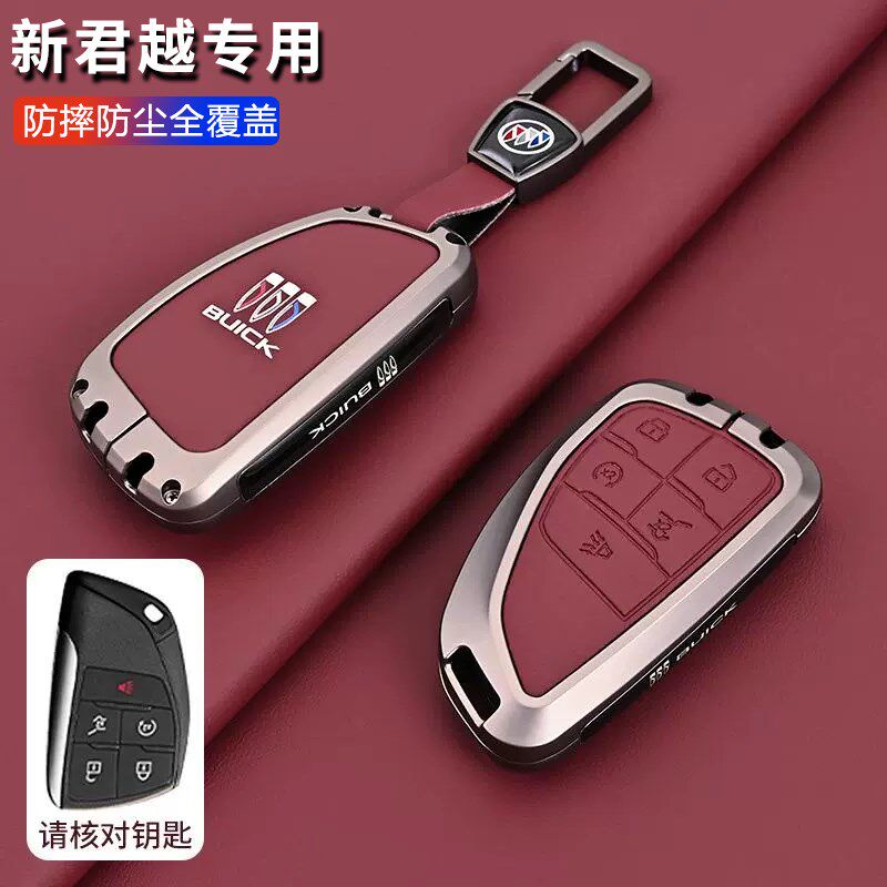 2025款别克君越钥匙套23/24款越尊白金艾维亚版专用5键汽车扣包壳