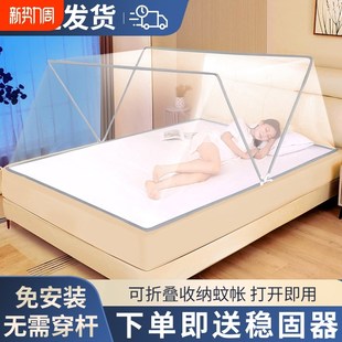 单人学生宿舍上下铺家用大床R便携折叠可收纳蚊 可折叠蚊帐免安装