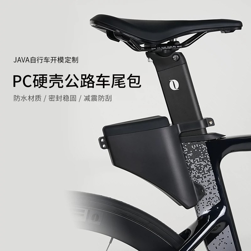 JAVA佳沃车自行车尾包储x物防水硬壳水滴破风坐管鱼雷鞍座尾包