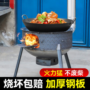 柴火灶家用烧木柴可移动地锅灶农村柴火炉新式取暖大锅台户外野营
