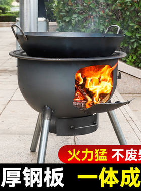 柴火炉农村烧木柴家用户外便携式炉具简易大锅灶无烟铁锅灶台柴火