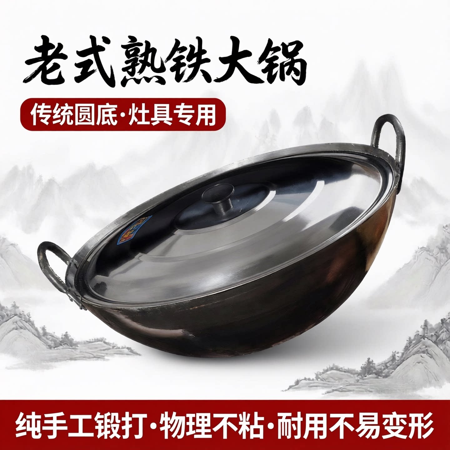 老式家用铁锅无涂层双耳熟铁锅炒菜锅传统圆底部队炒锅燃气灶专用