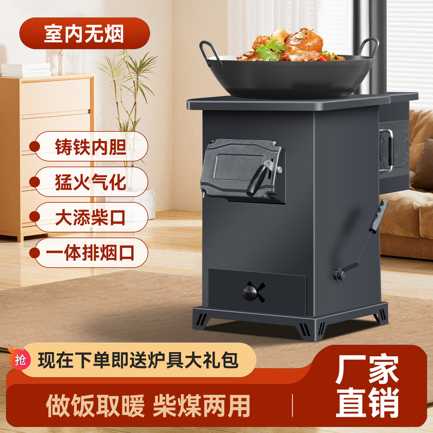 新款柴火炉做饭取暖一体炉铸铁内胆无烟环保野餐炉具多功能汽化炉图片