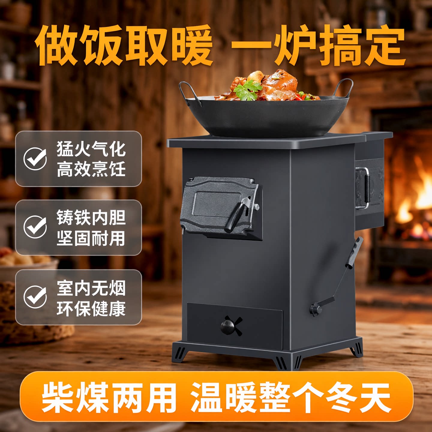 新款柴火炉做饭取暖一体炉铸铁内胆无烟环保野餐炉具多功能汽化炉