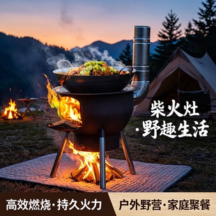 新款柴火灶家用农村柴火炉烧木柴移动灶大锅台户外野营炉具子地锅