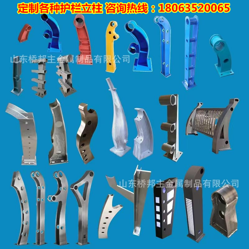 定制桥梁防撞护栏立柱不锈钢铝合金灯光立柱铸钢铸铁支架钢板立柱
