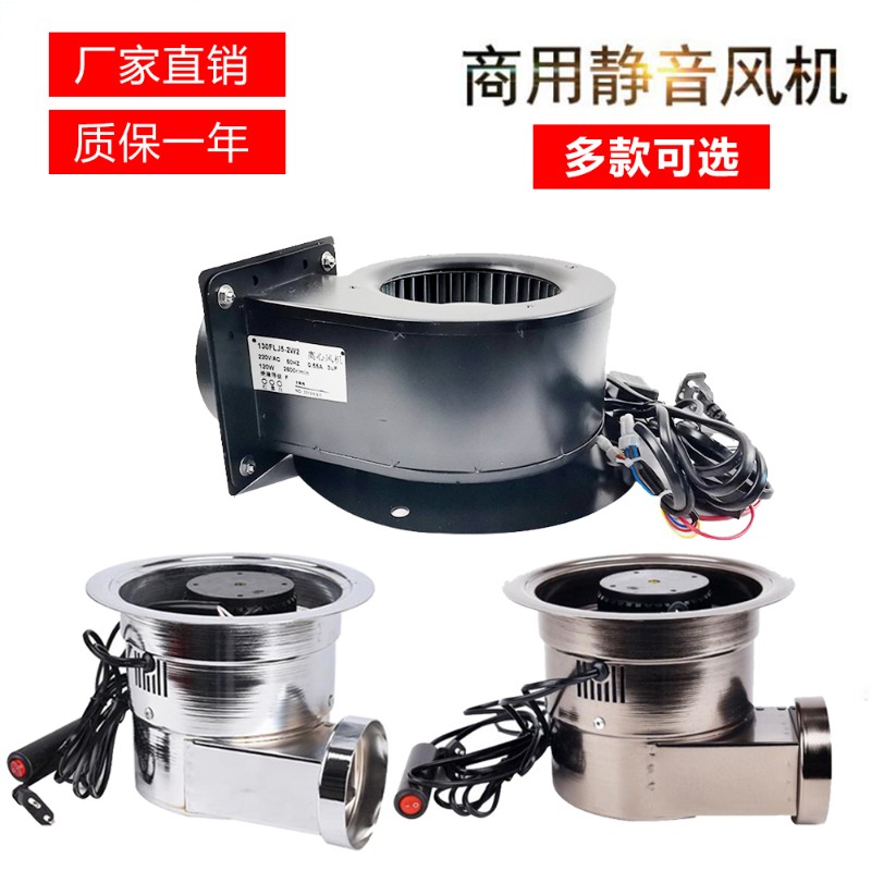 韩式烤肉抽风机120w侧排烟电机烧烤抽烟电机离心涡轮风机排烟系统