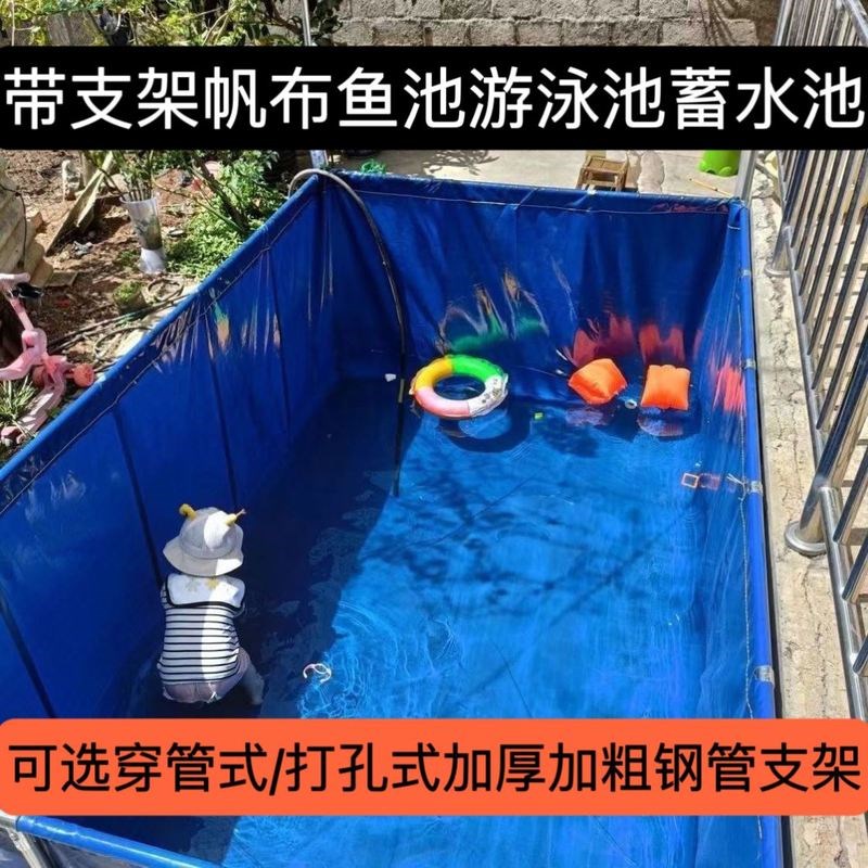 养殖水箱特加厚养鱼帆布鱼池带支架专用长方形大容量蓄水池防水布