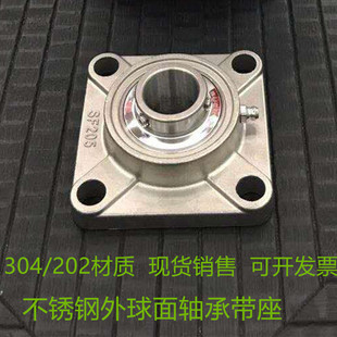 208 304不锈钢外球面轴承带座方形SUCF204 207 UCF206 209 SF205