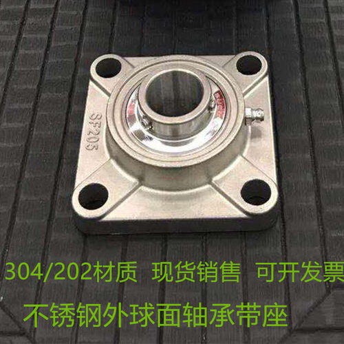 304不锈钢外球面轴承带座方形SUCF204 SF205 UCF206 207 208 209
