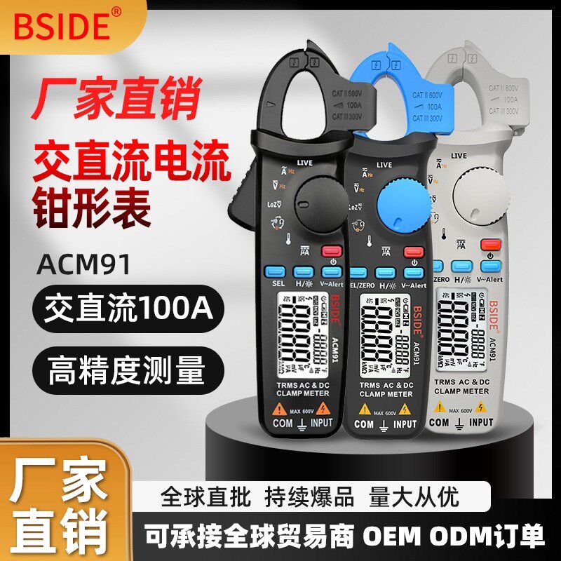 新品ACM91真有效值钳表低阻抗直流小电流可用汽修钳形万用表