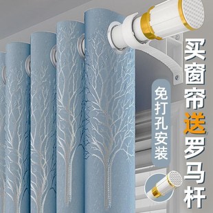 窗帘杆一整套罗马杆全套带杆客厅新款 网红窗帘卧室遮光免打孔安装