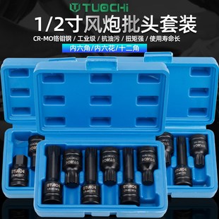 风炮内六角批头1/2气动内六花套筒风动梅花旋具头内六花连体批头