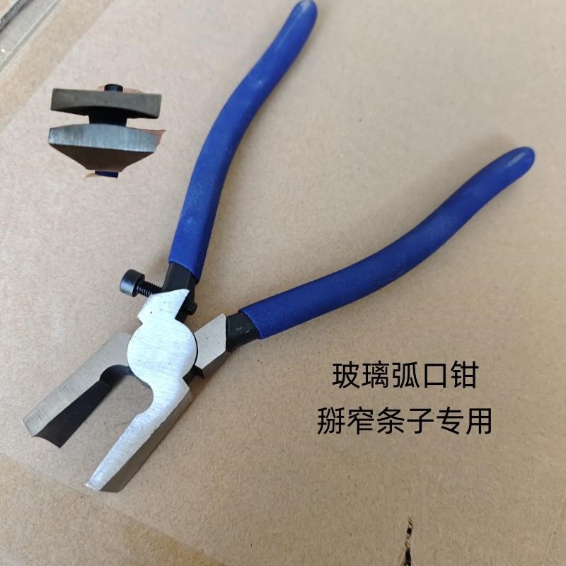 薄玻璃开界器瓷砖陶瓷片平口钳玻璃掰片钳瓷砖掰断钳带胶套弧口钳
