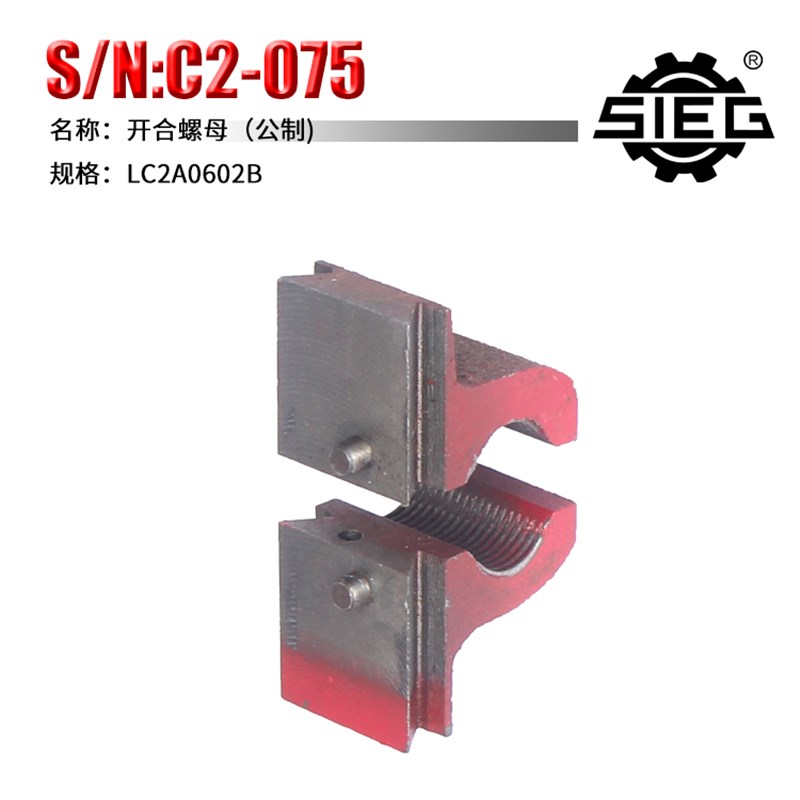 西马特车床配件 S/N:C2-081 进给齿轮开合螺母乱扣盘