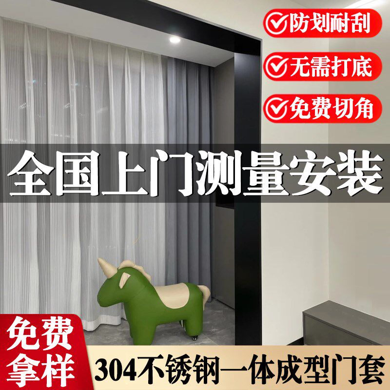 不锈钢一体成型包边门套自装门框极窄窗套阳台定制铝合金哑口套