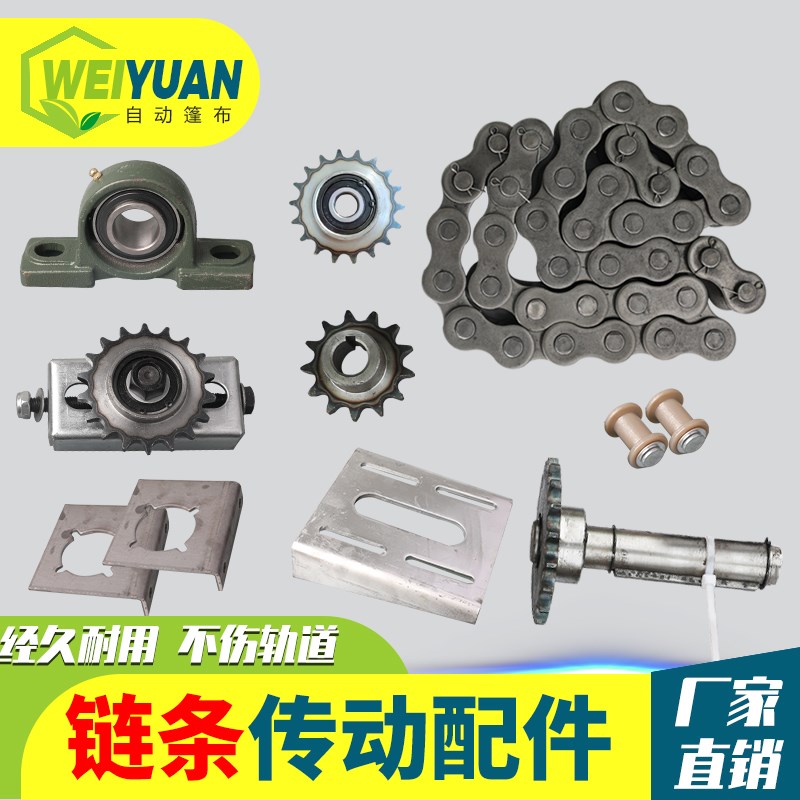 渣土车自动篷布配件钢丝改链条涨紧轮电机固定板电机轴传动轴全套